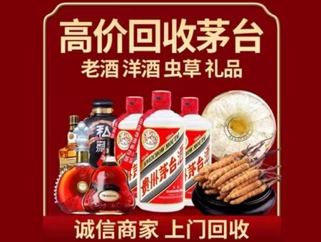 白山年份茅台酒回收